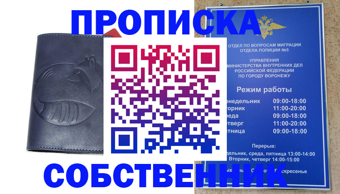 прописка ребенка в Полысаево